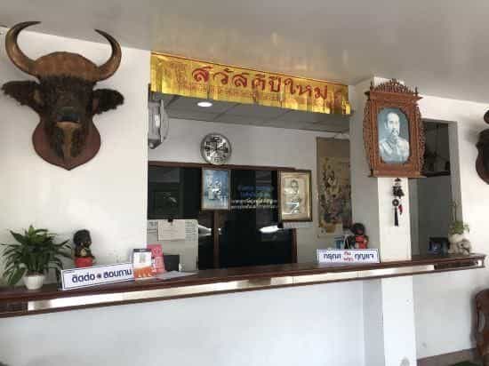โรงแรมศิริมงคล โรงแรมศิริมงคล