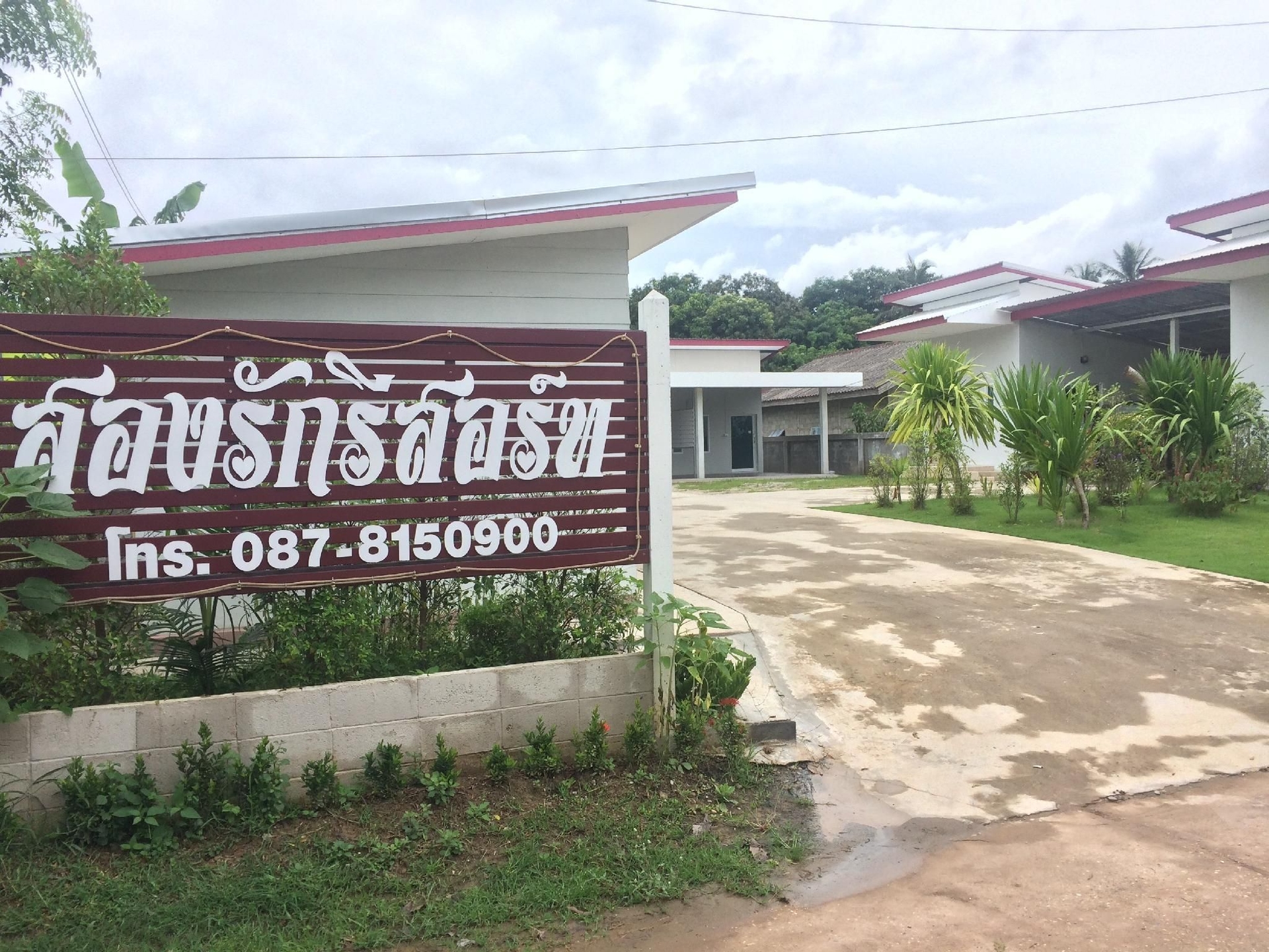 สองรักรีสอร์ต (Songrak Resort)1