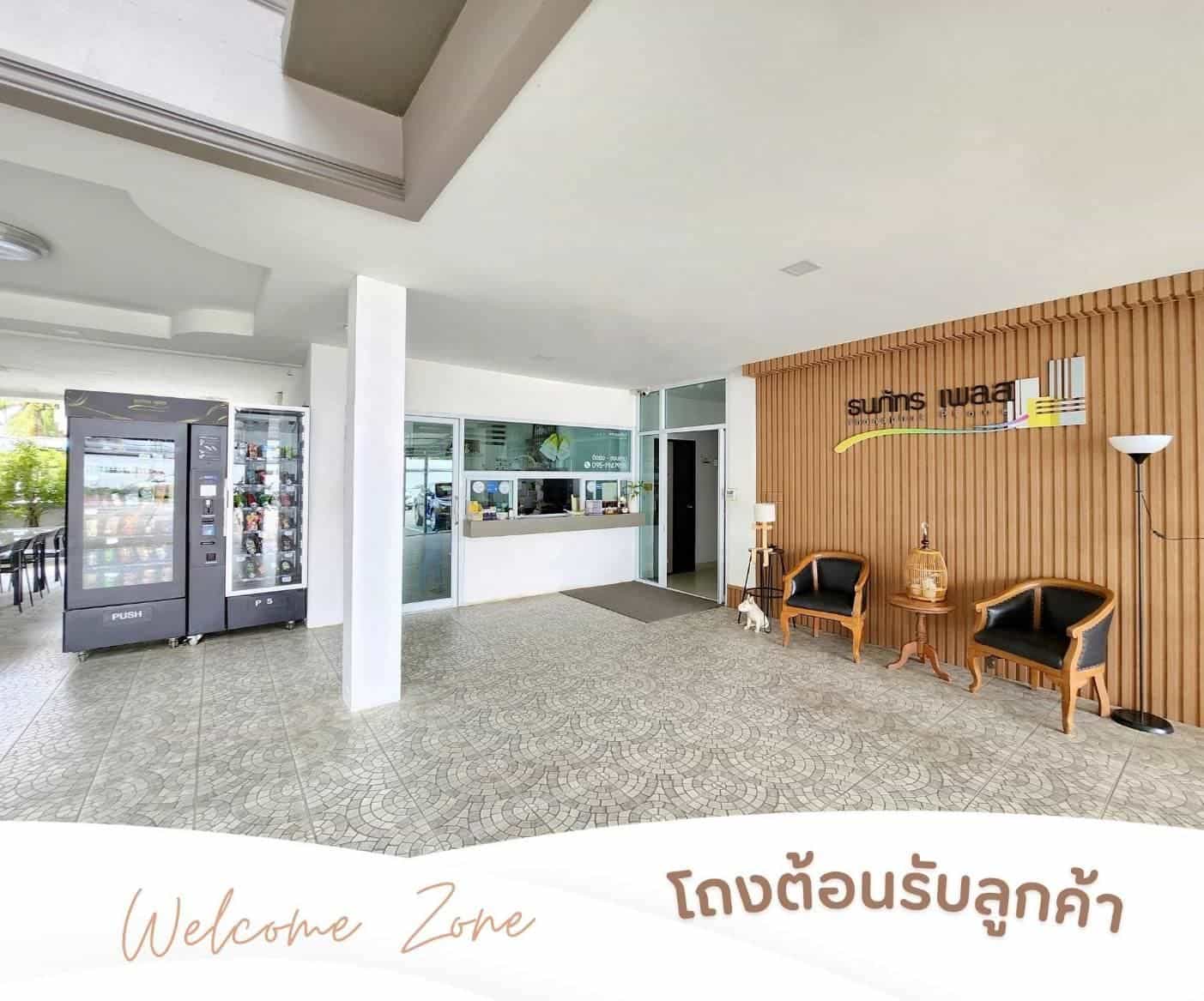 ธนภัทร เพลซ ธนภัทร เพลซ
