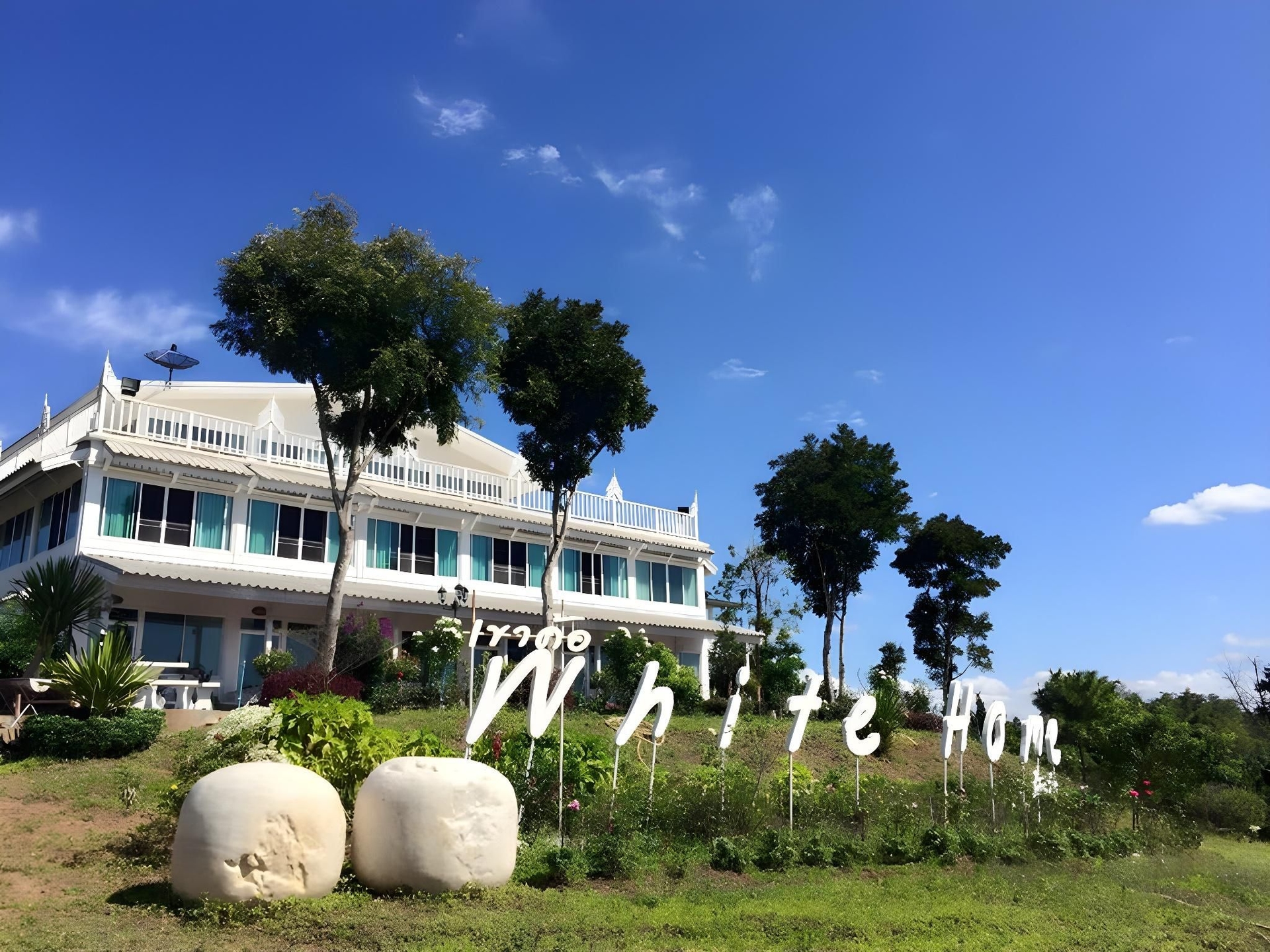 เขาค้อ ไวต์โฮม รีสอร์ต (Khaokor Whitehome Resort)1