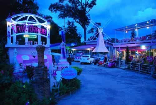 บ้านไร่อิงดอย บ้านไร่อิงดอย