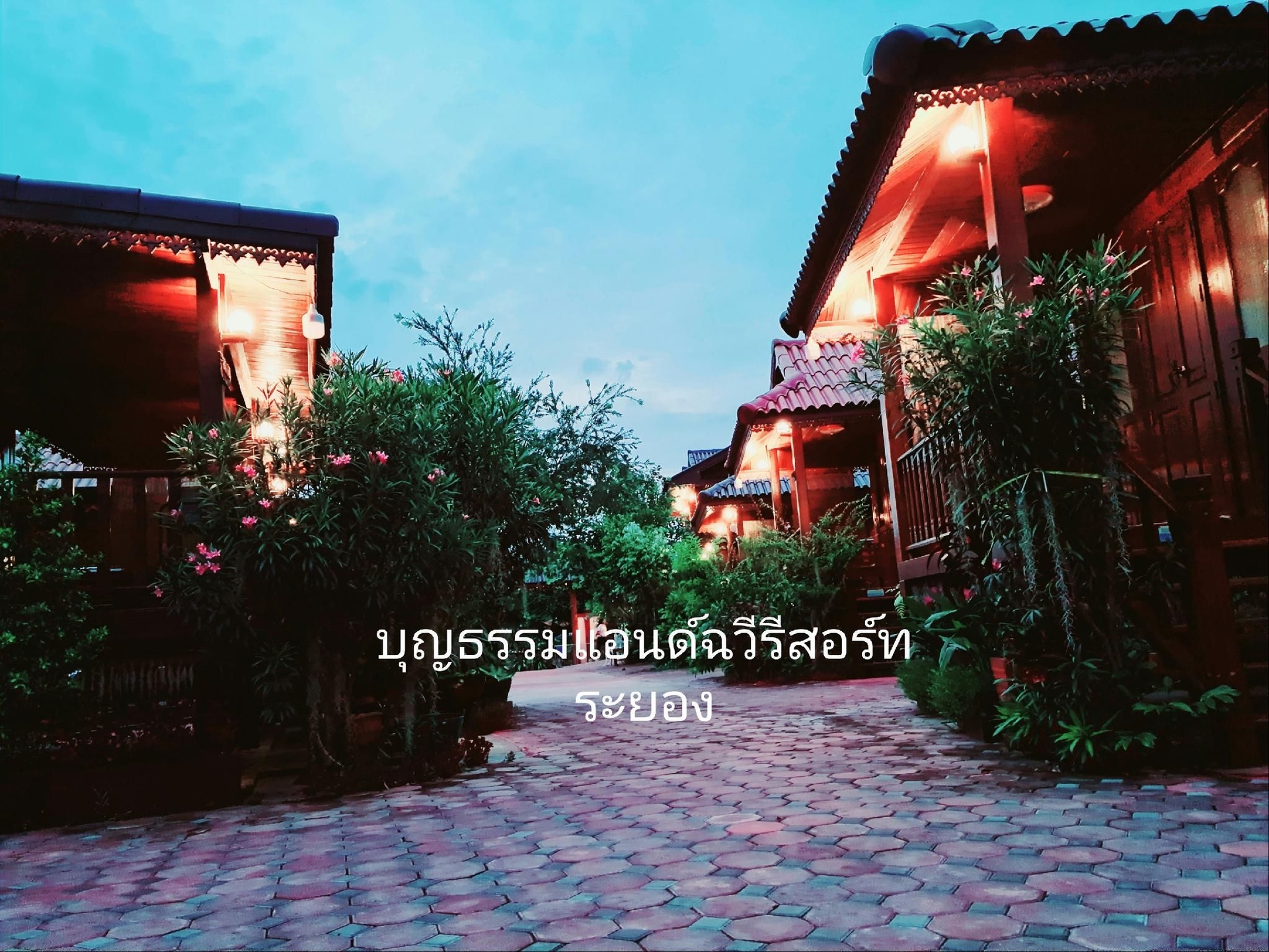 บุญธรรม แอนด์ ฉวี รีสอร์ต (Buntham And Chwee Resort)0