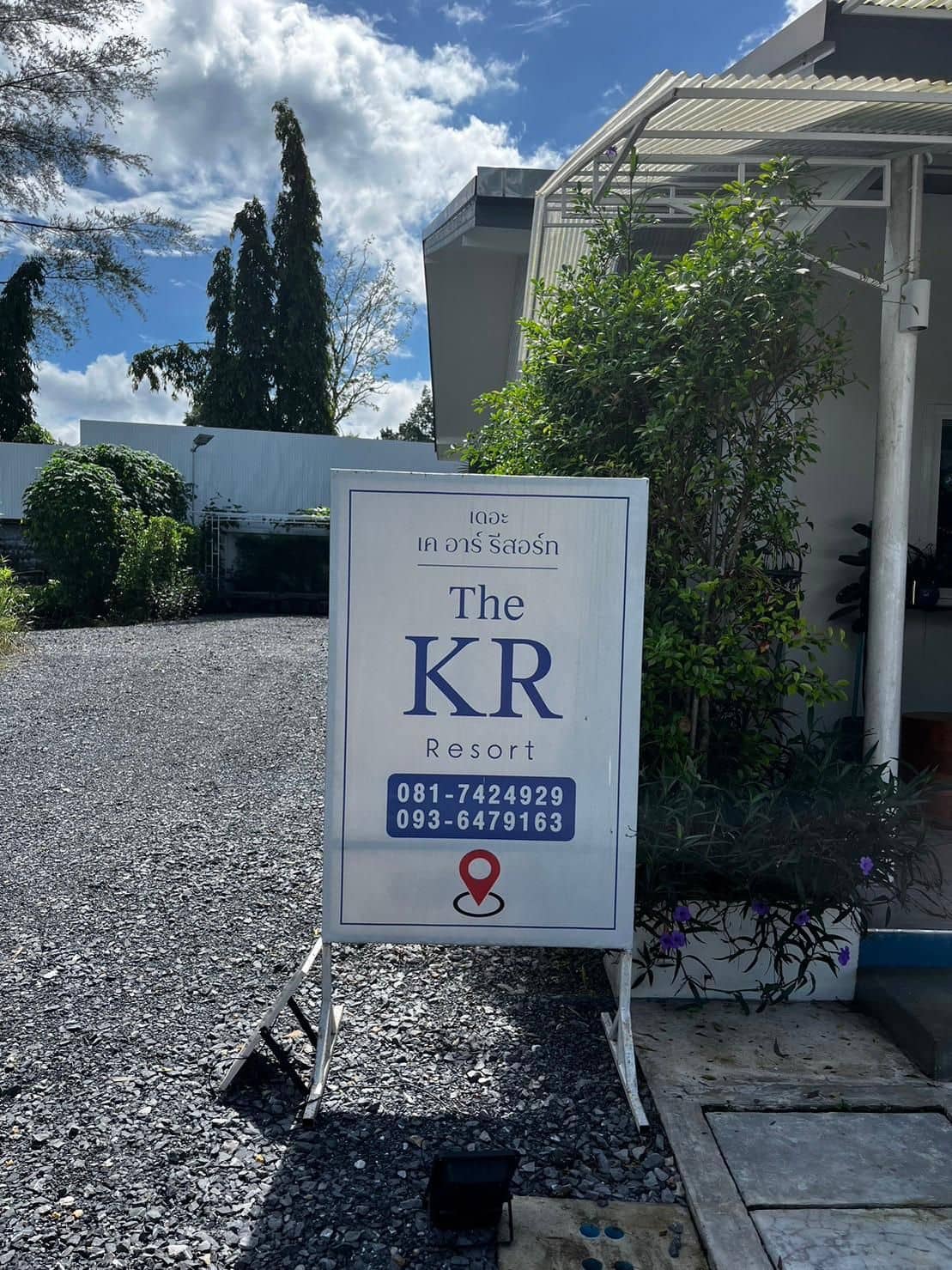 The Kr Resort Surathani The Kr Resort Surathani