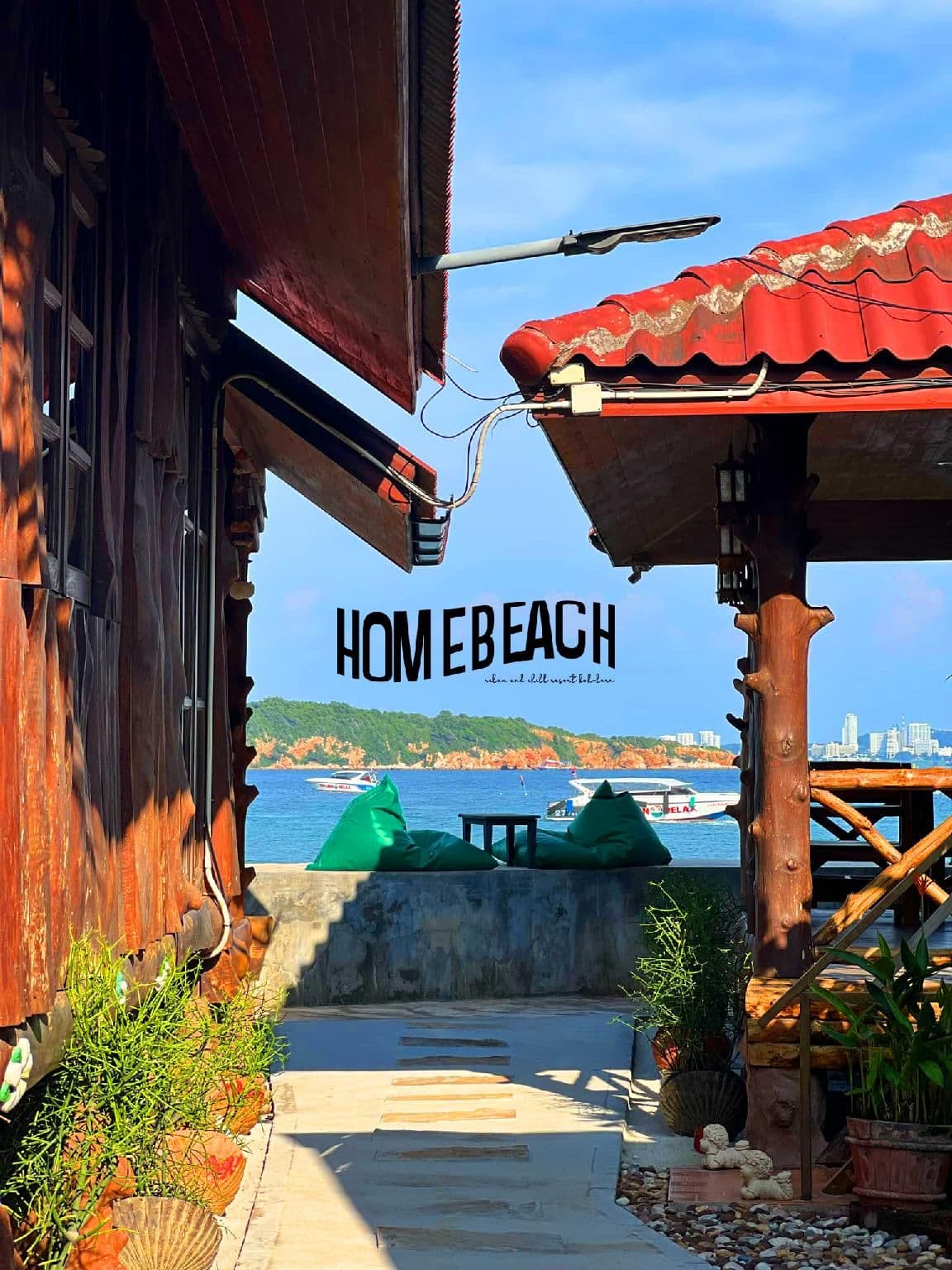 โฮมบีช รีสอร์ท เกาะล้าน โฮมบีช รีสอร์ท เกาะล้าน