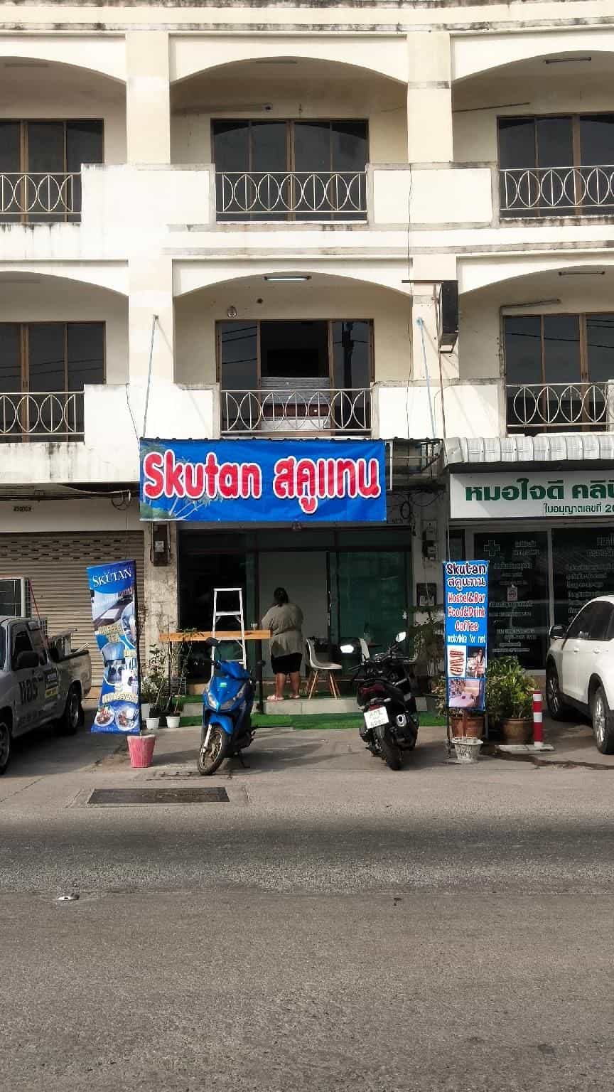 สกุตัน อินน์ พัทยา สกุตัน อินน์ พัทยา