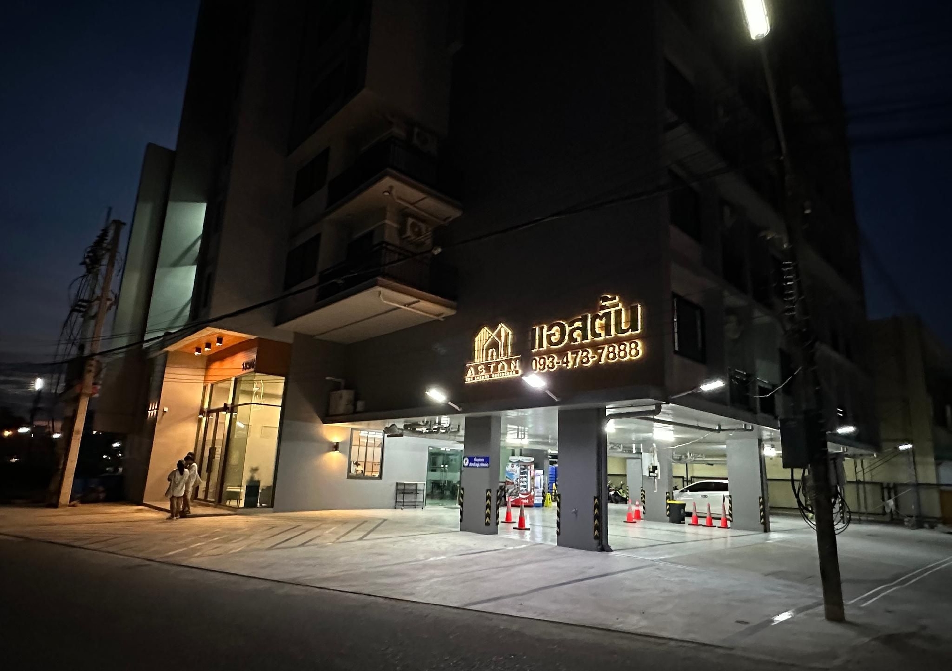 แอสตัน เรสซิเดนซ์ หาดใหญ่ (Aston Residence Hatyai)0
