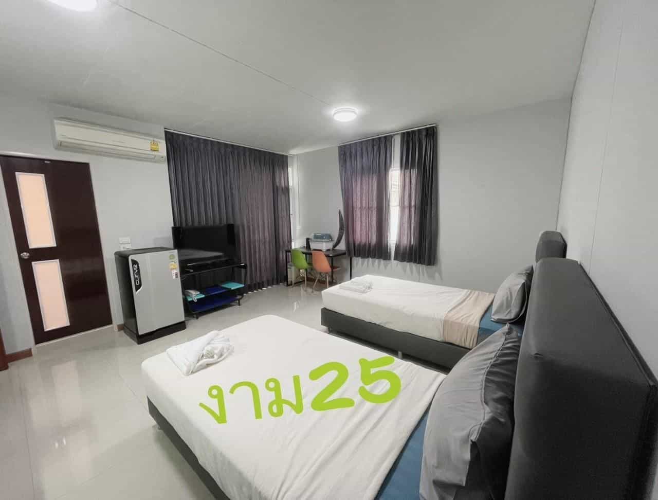 งาม 25 งาม 25