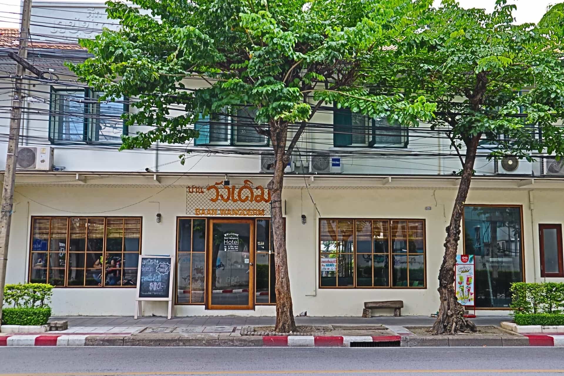 โรงแรมบ้านวังเดิม โรงแรมบ้านวังเดิม