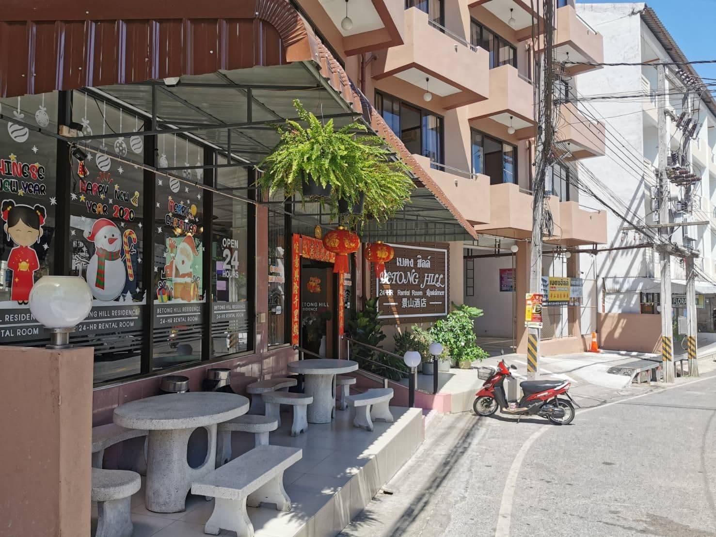 โรงแรมเบตง ฮิลล์ โรงแรมเบตง ฮิลล์