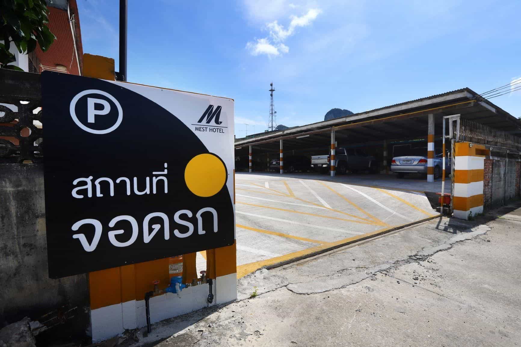 โรงแรมเมสท์ โรงแรมเมสท์