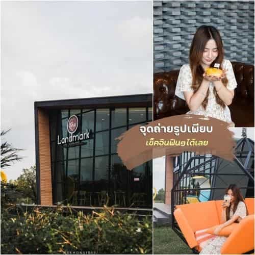 เดอะ แลนด์มาร์ค รีสอร์ต แอนด์ วิลล่า เดอะ แลนด์มาร์ค รีสอร์ต แอนด์ วิลล่า