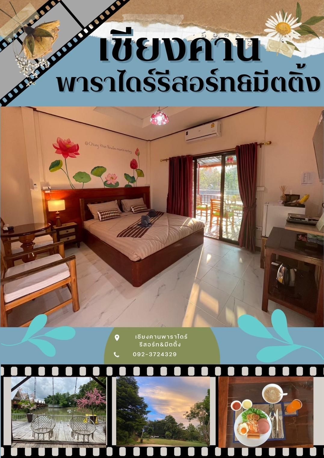 Chiangkhan Paradise Resort And Meeting1