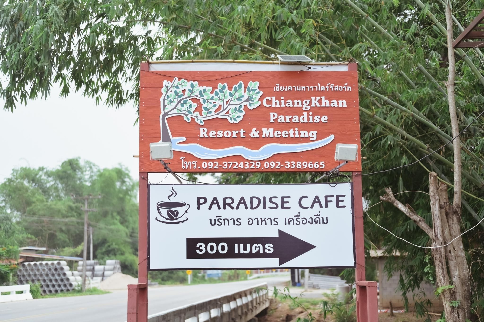 Chiangkhan Paradise Resort And Meeting3