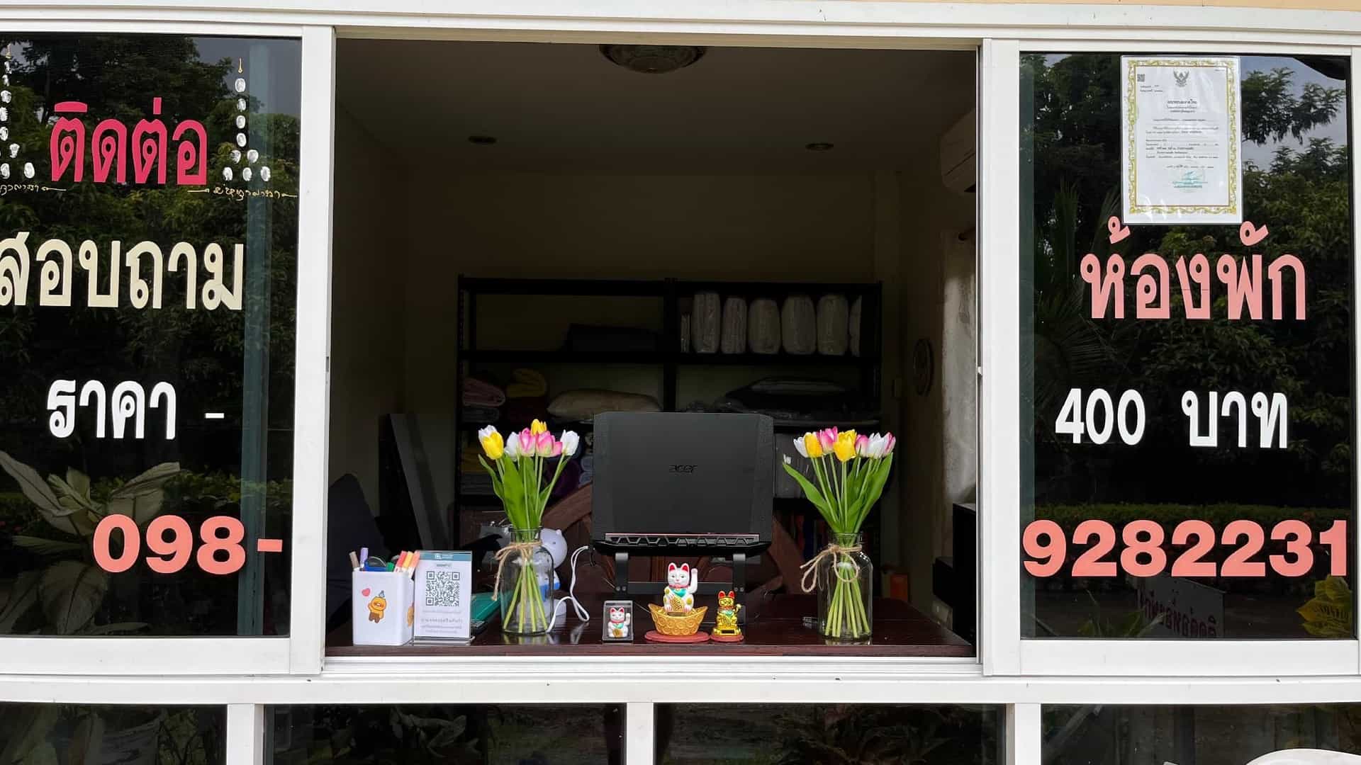 ขวัญใจ รีสอร์ท ขวัญใจ รีสอร์ท