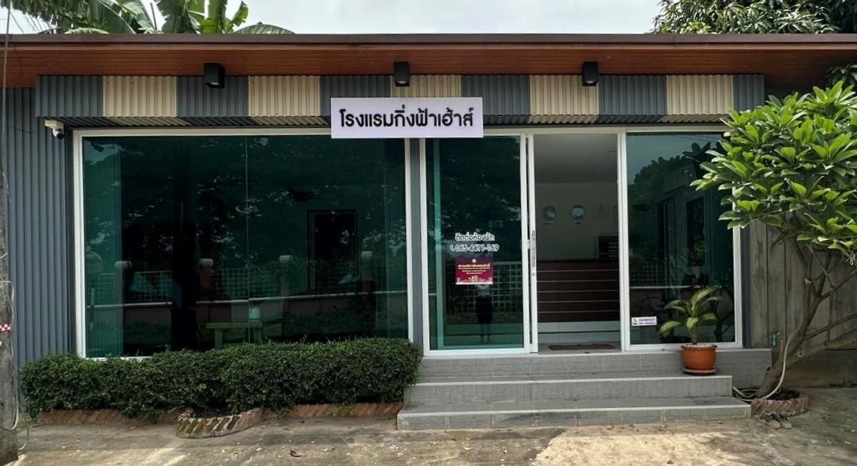 กิ่งฟ้า เฮาส์ (King Fa House)2