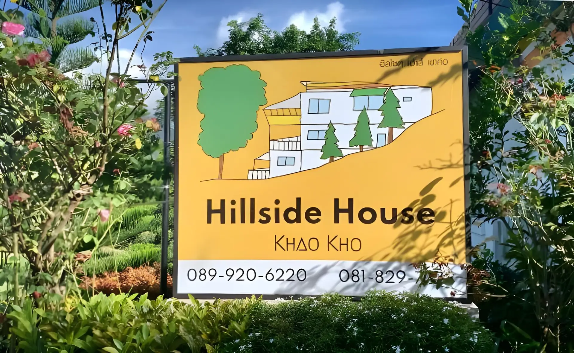 Hillside House Khao Kho Hillside House Khao Kho