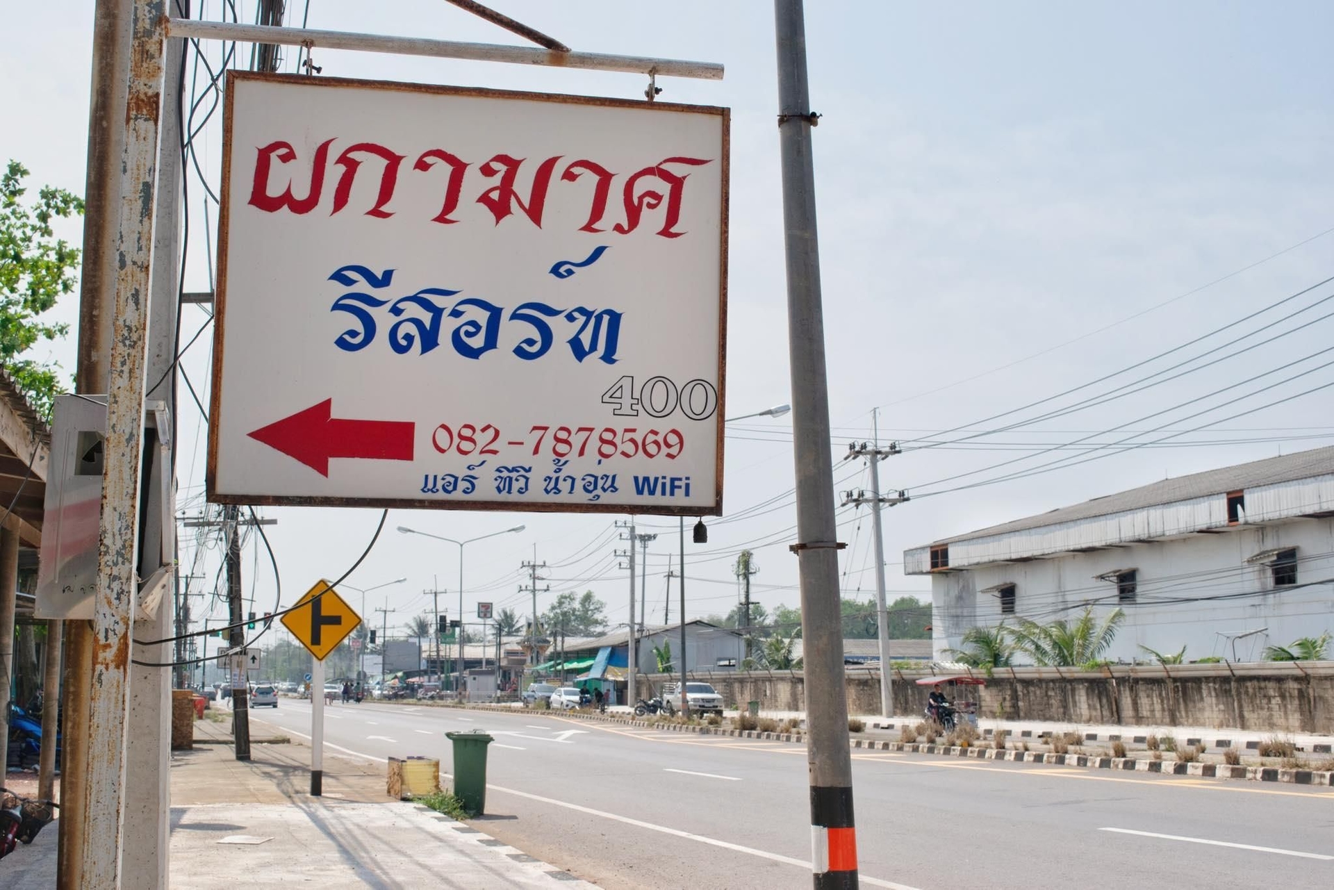 ผกามาศ รีสอร์ท (Pakamas Resort)3