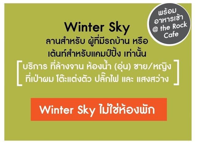 Winter Sky