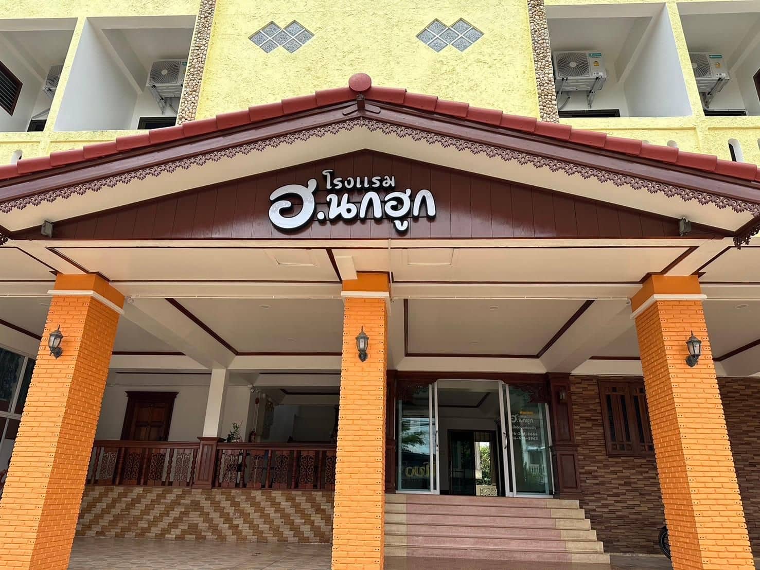 H.Nokhook Hotel H.Nokhook Hotel