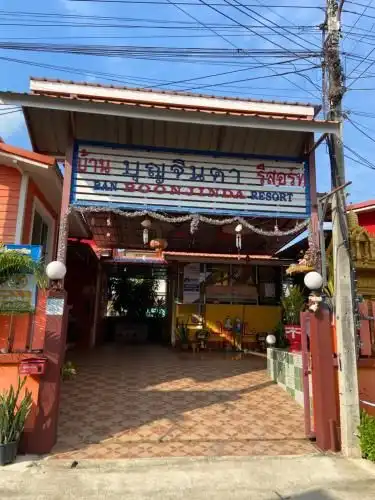 บุญจินดา รีสอร์ท บุญจินดา รีสอร์ท