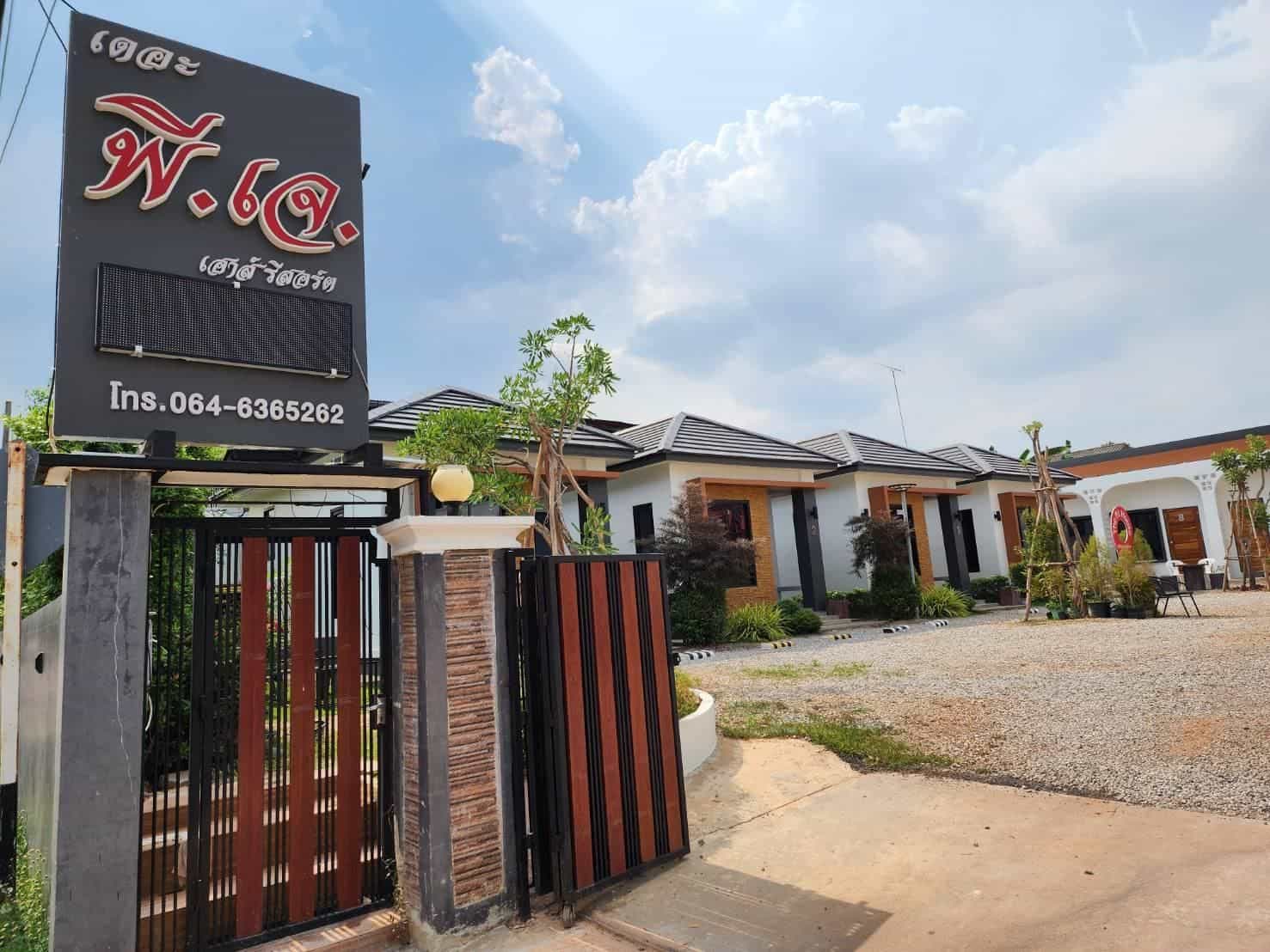 The P.J. House Resort @Renunakorn The P.J. House Resort @Renunakorn