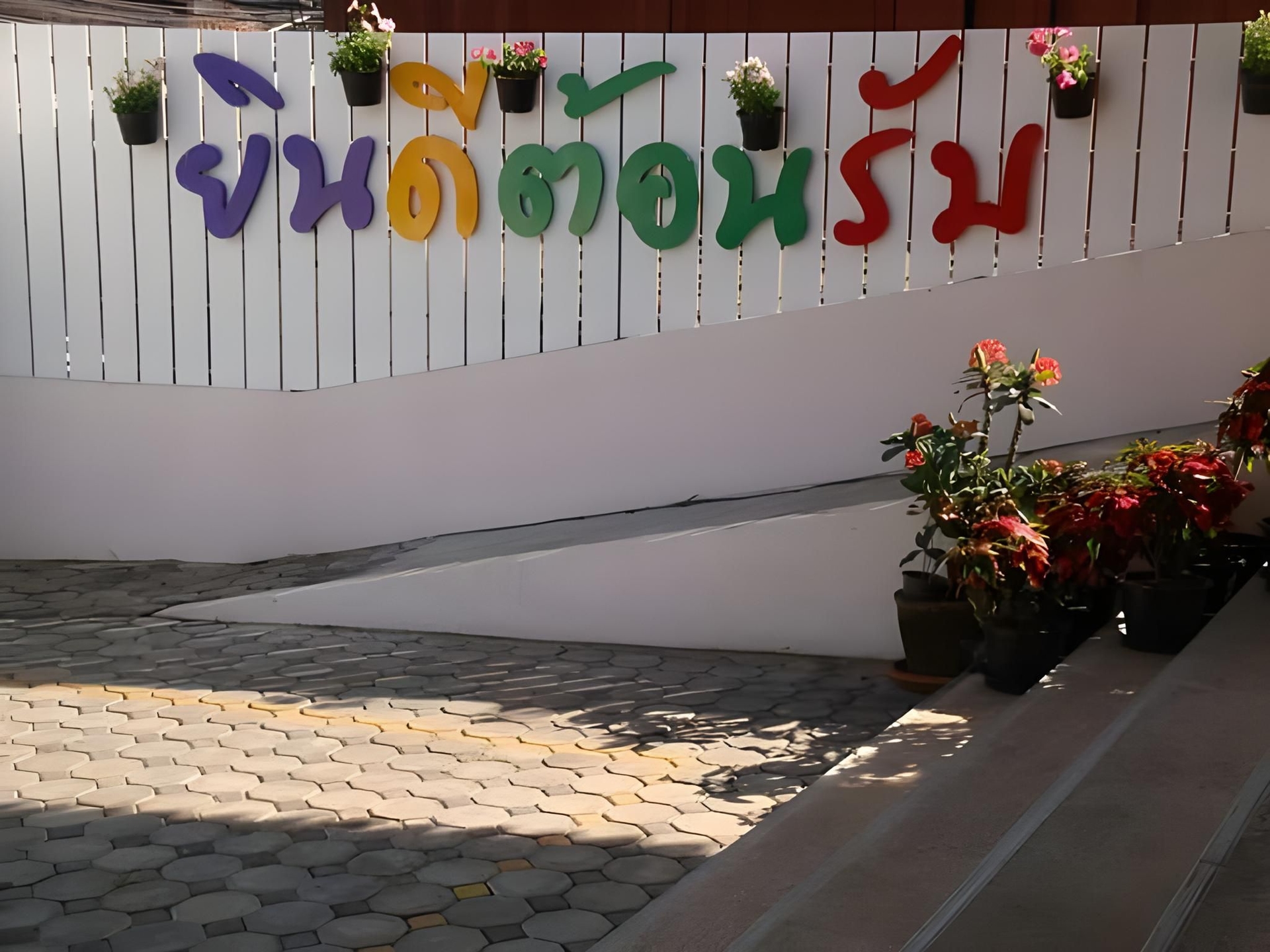 บ้านร่มไม้ แม่ฮ่องสอน (Baan Rom Mai Mae Hong son)1