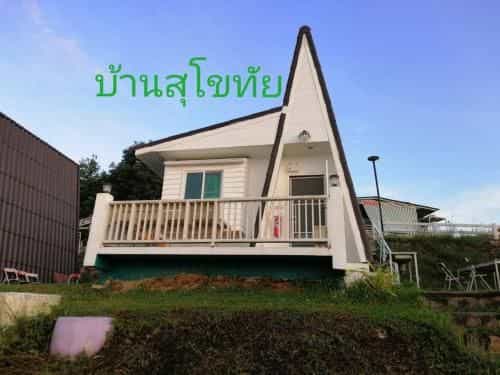 อิงหมอก สวนผึ้ง อิงหมอก สวนผึ้ง