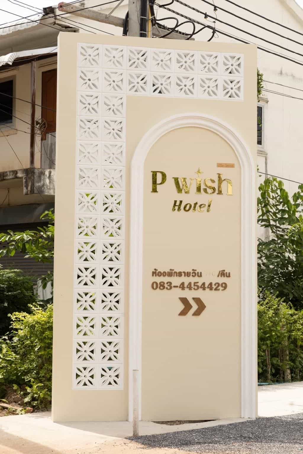 P Wish Hotel P Wish Hotel