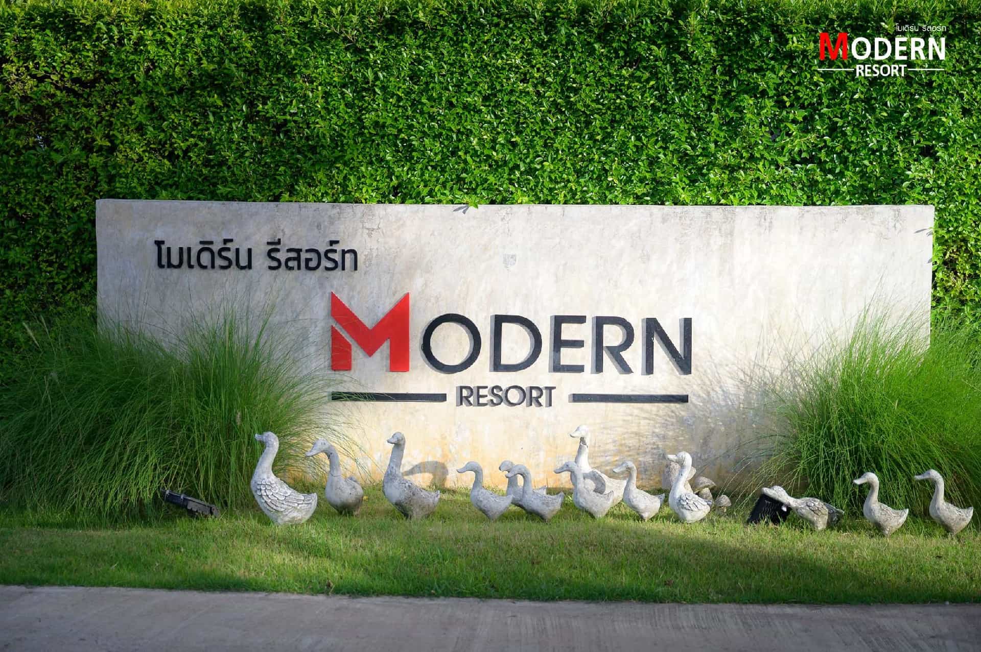 โมเดิร์น รีสอร์ท พิจิตร โมเดิร์น รีสอร์ท พิจิตร