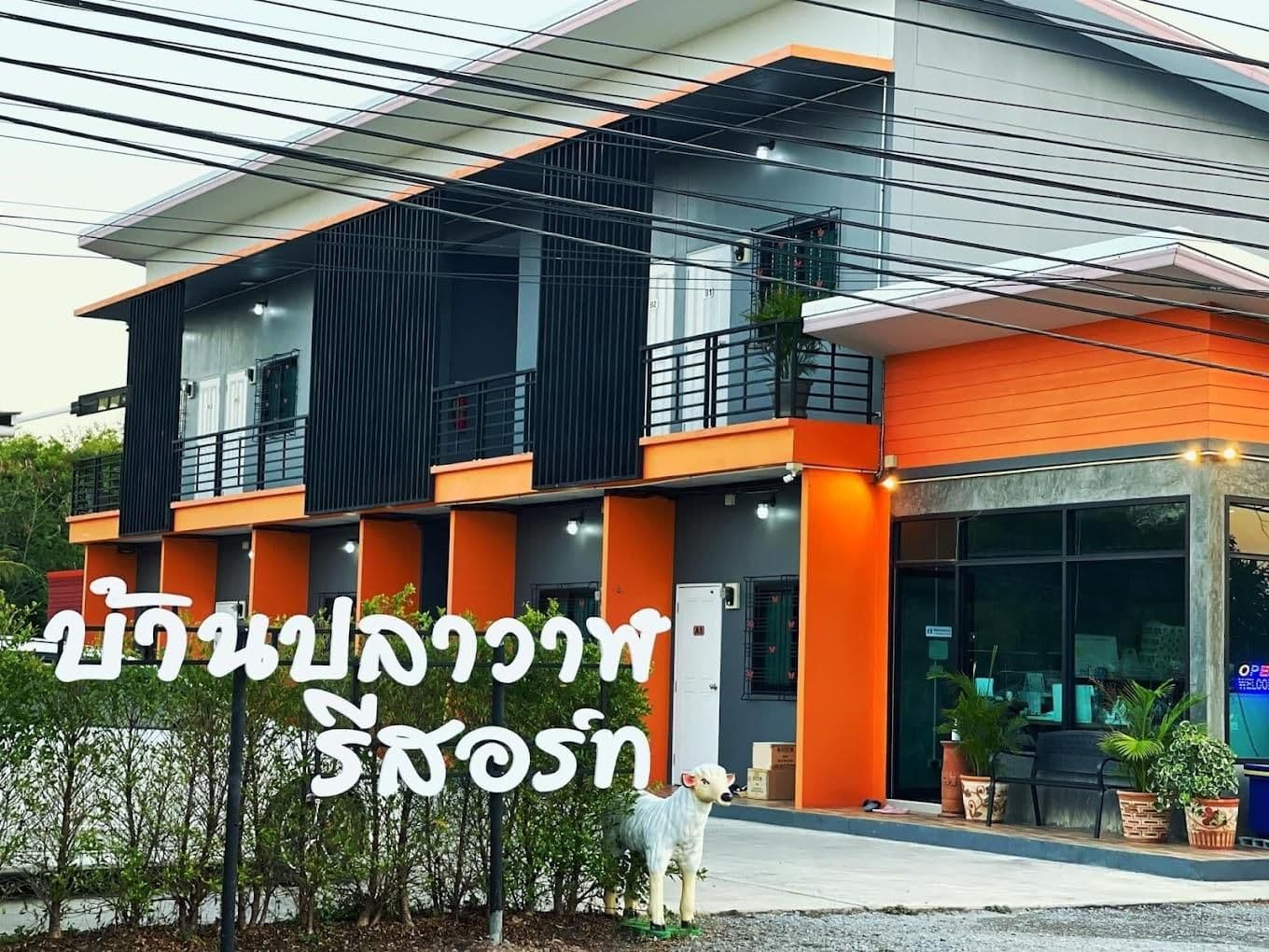 บ้านปลาวาฬ รีสอร์ท ลพบุรี บ้านปลาวาฬ รีสอร์ท ลพบุรี