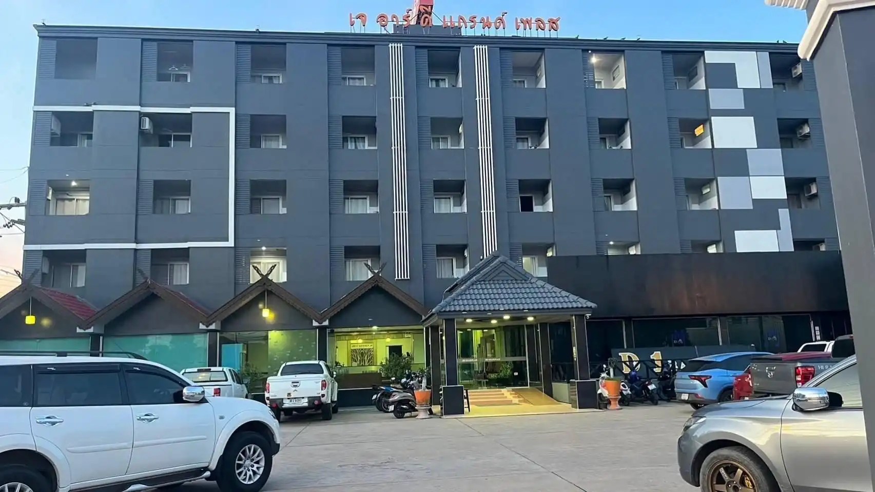 โรงแรม เจอาร์ดี แกรนด์เพลส ลพบุรี โรงแรม เจอาร์ดี แกรนด์เพลส ลพบุรี