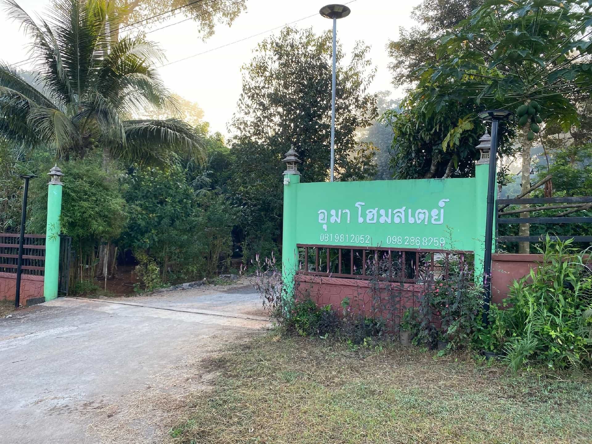 Uma Homestay Uma Homestay