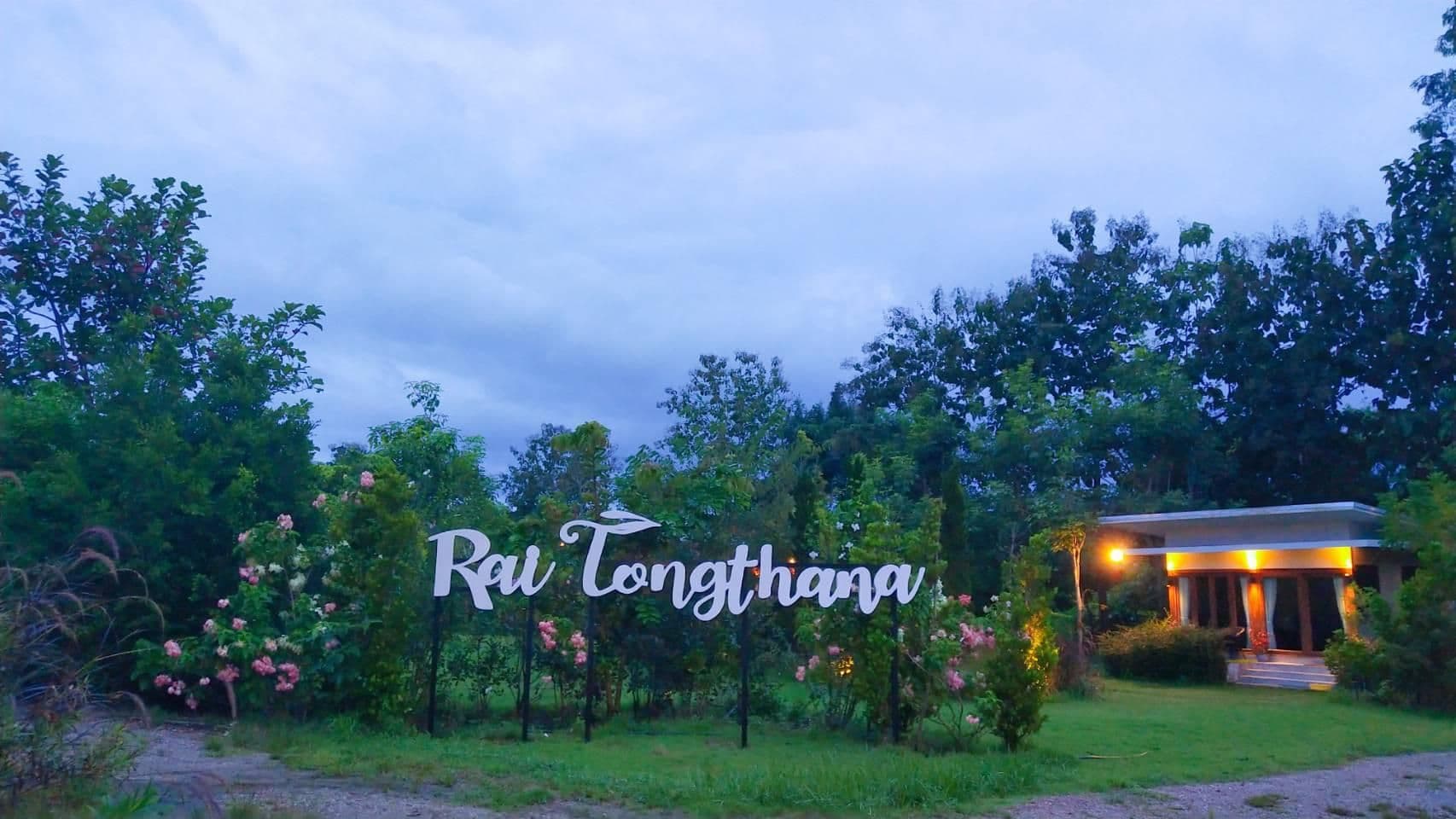 Raitongthana homelodge Raitongthana homelodge