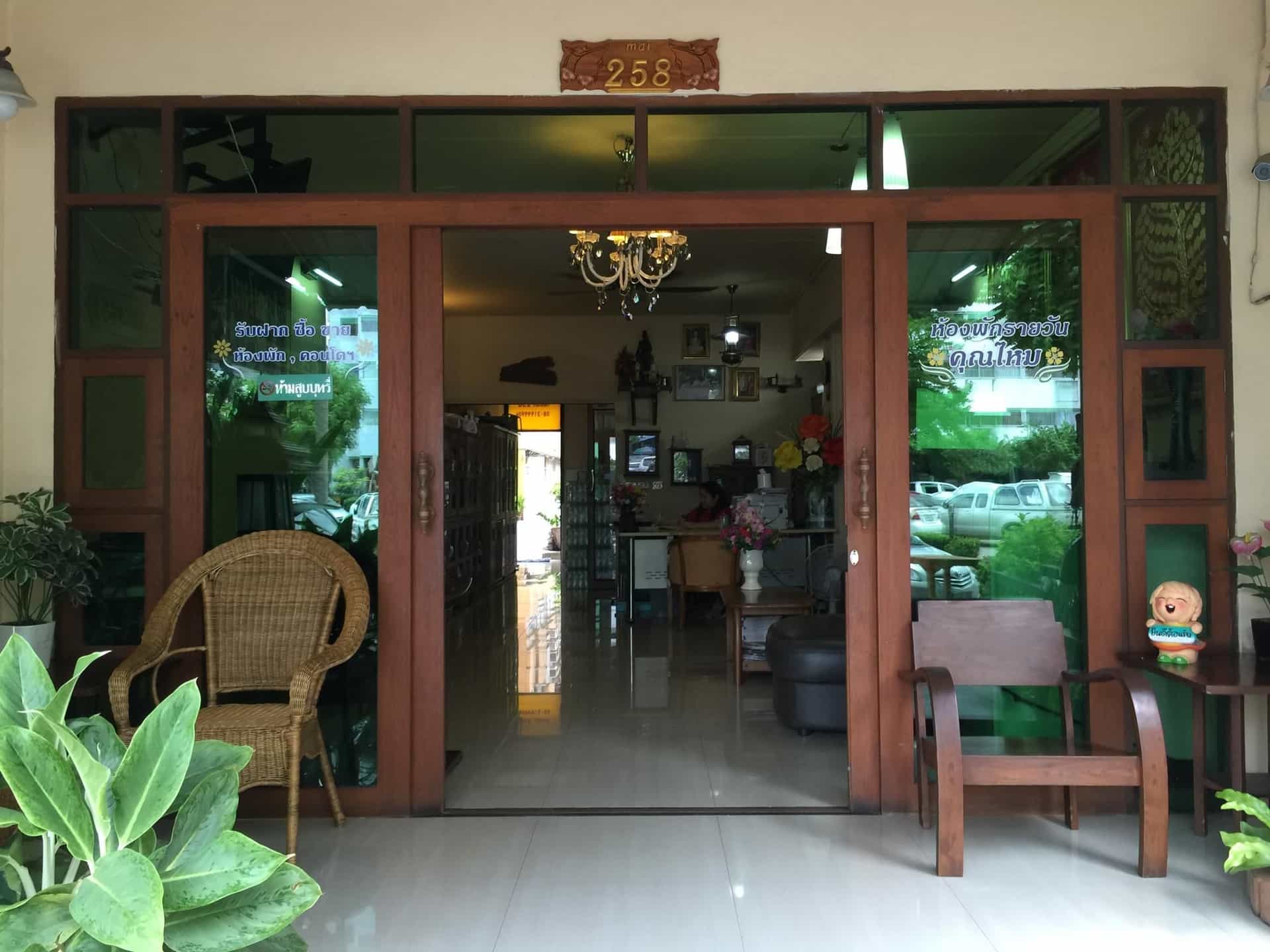Khunmaiplace (ห้องพักคุณไหม) Khunmaiplace (ห้องพักคุณไหม)