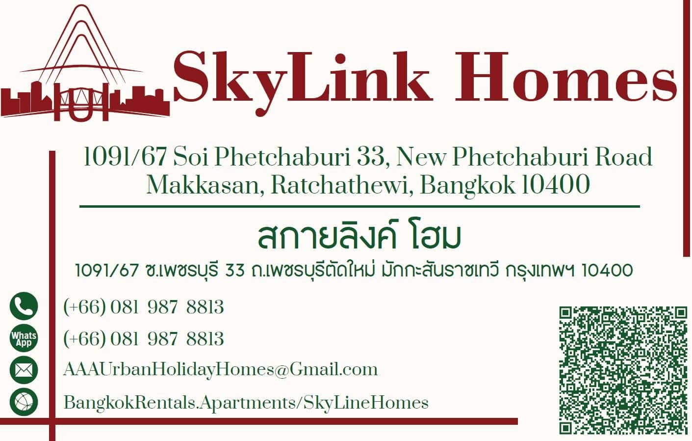สกายลิงค์ โฮมส์ สกายลิงค์ โฮมส์