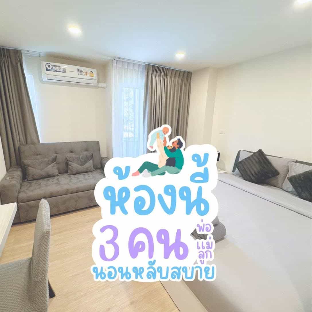 ห้องพักหอมเฮ้าส์ ห้องพักหอมเฮ้าส์