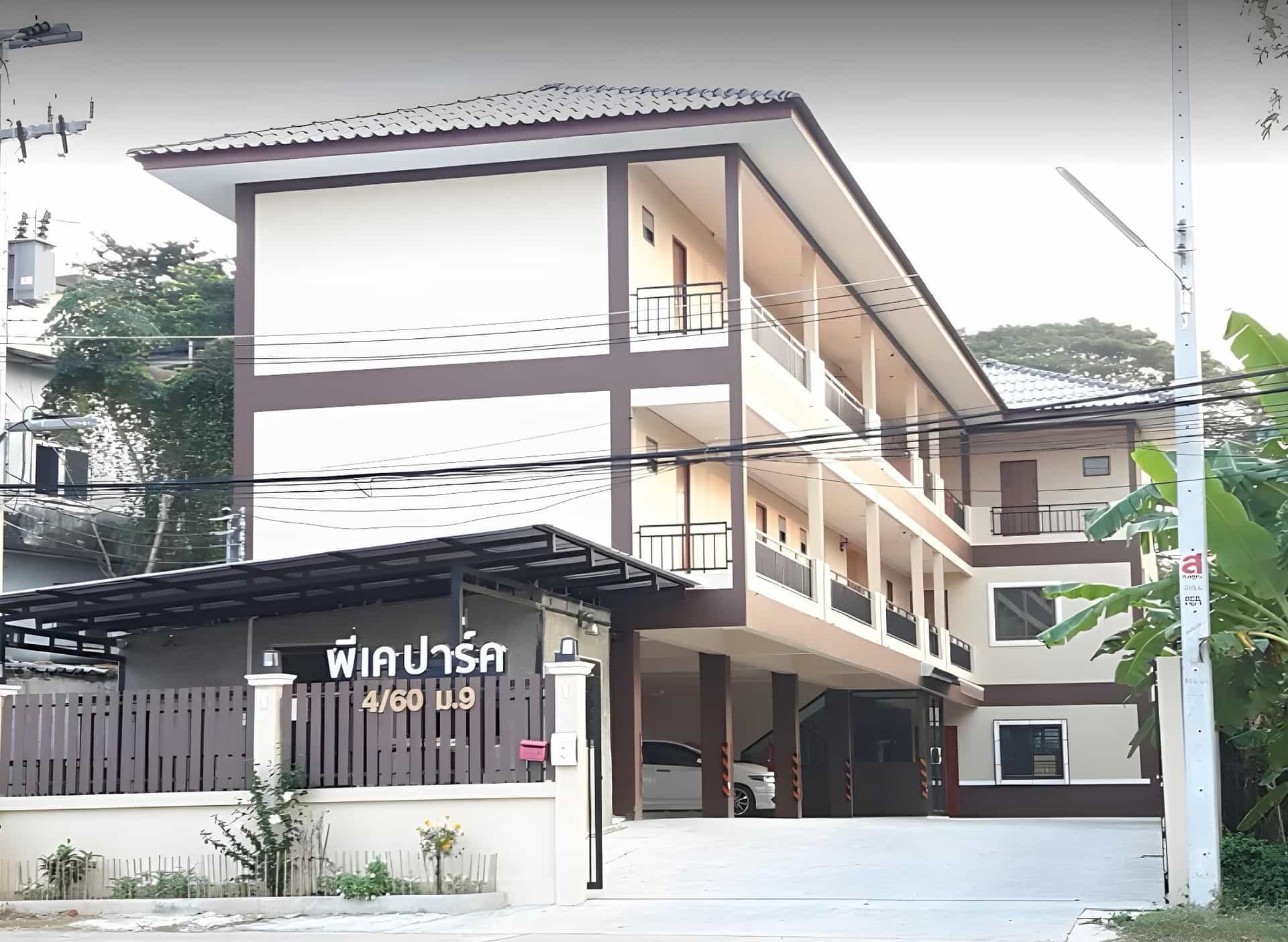 พีเค พาร์ค พีเค พาร์ค