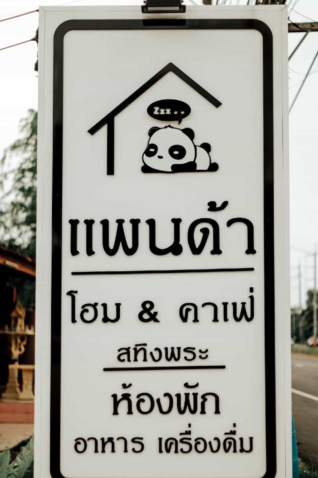 Panda Home @ Cafe Songkhla Panda Home @ Cafe Songkhla