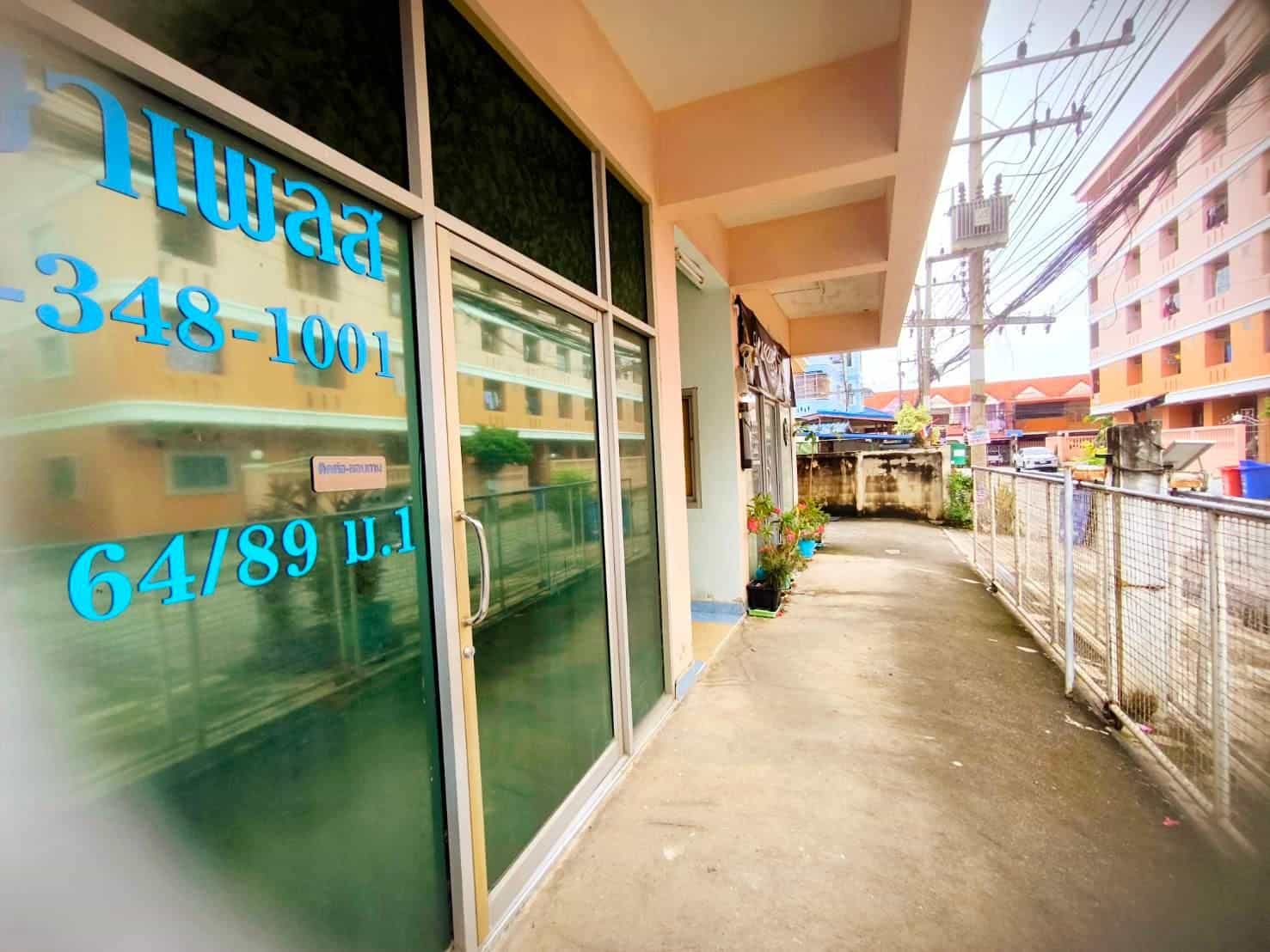 พฤกษาเพลส