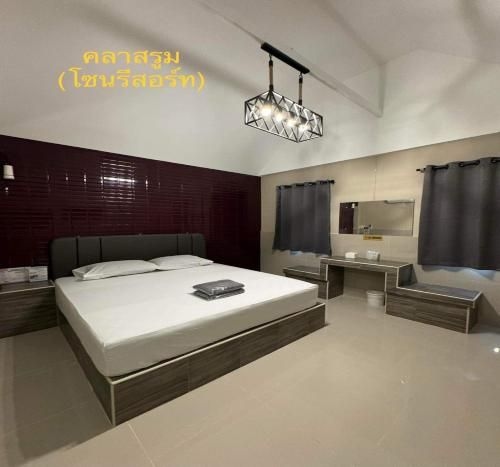 โอโย 75522 คลาสรูม รีสอร์ท (OYO 75522 Classroom Resort)0