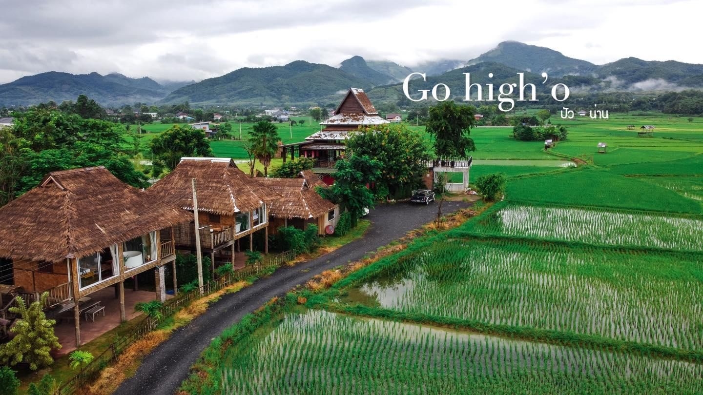 โก ไฮ โอ้ (Go high 'O)0