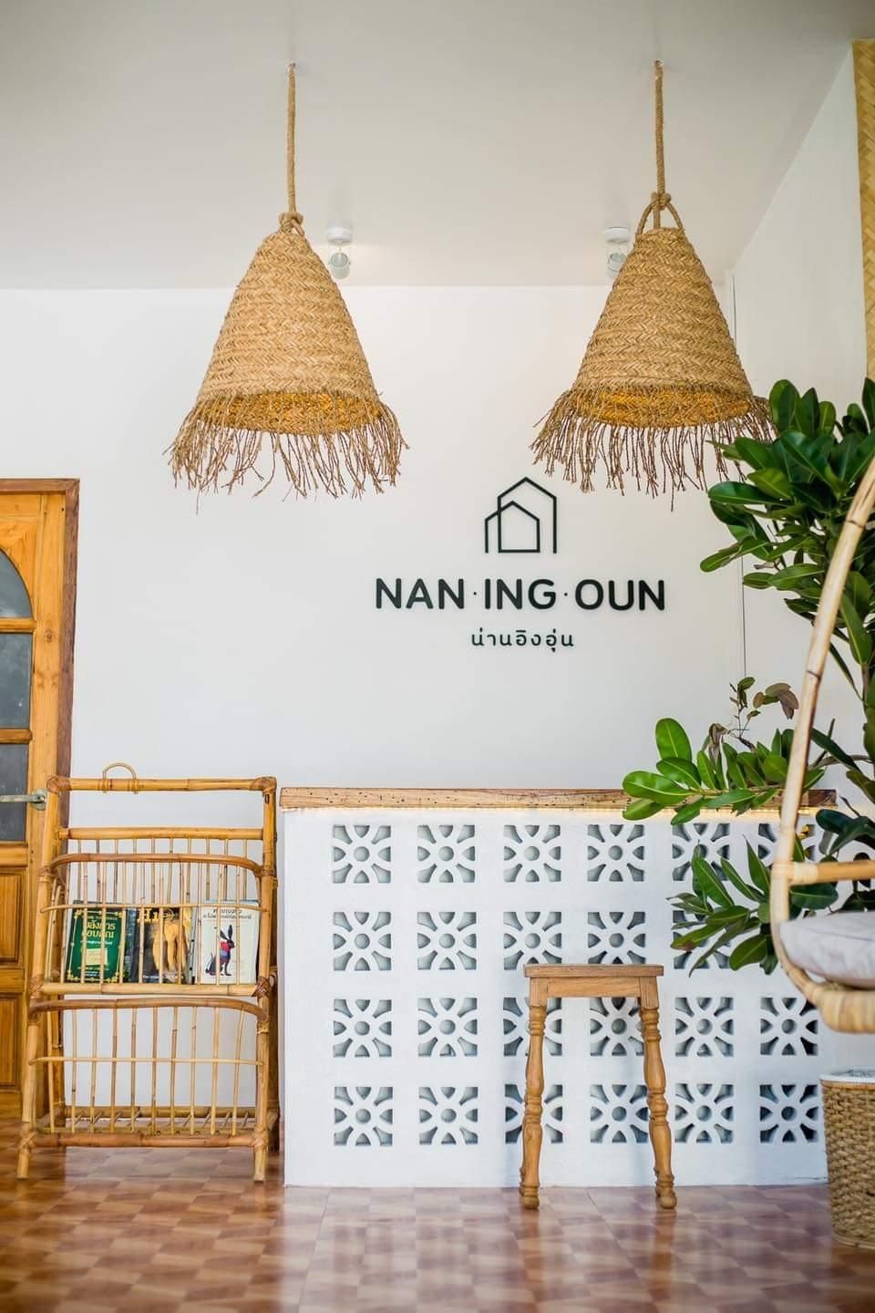 น่านอิงอุ่น (NanIngOun Hotel)4