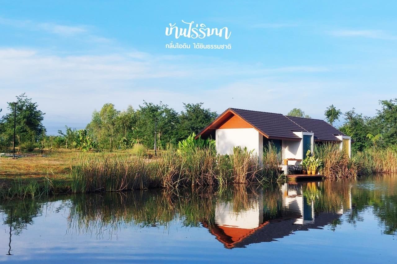 บ้านไร่ ริมนา รีสอร์ท บ้านไร่ ริมนา รีสอร์ท