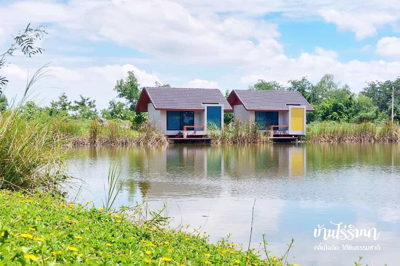 บ้านไร่ ริมนา รีสอร์ท บ้านไร่ ริมนา รีสอร์ท
