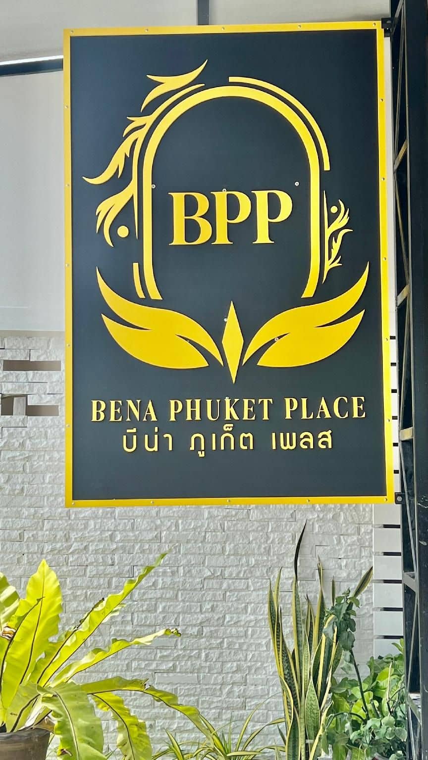 Bena Phuket Place Bena Phuket Place