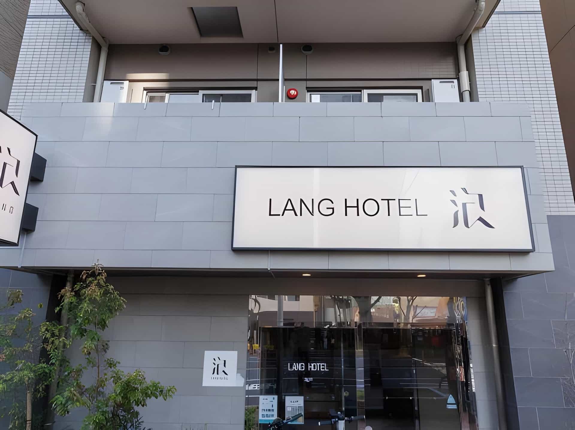 โรงแรมลัง คาเมอิโดะ โรงแรมลัง คาเมอิโดะ