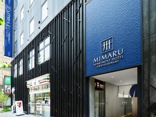มิมารุ โตเกียว สเตชั่น อีสท์ (MIMARU Tokyo Station East)0