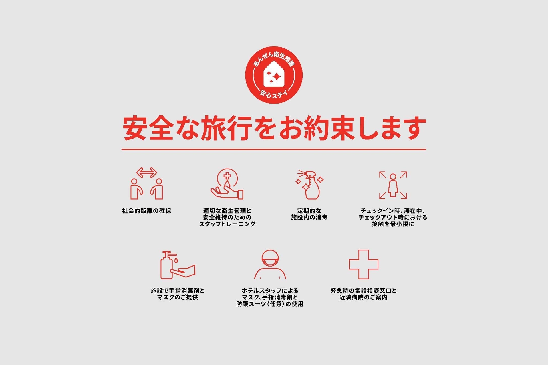 ทาบิสต์ เออร์เบิน สเตย์ อาซากูซะ (Tabist Urban Stays Asakusa)1