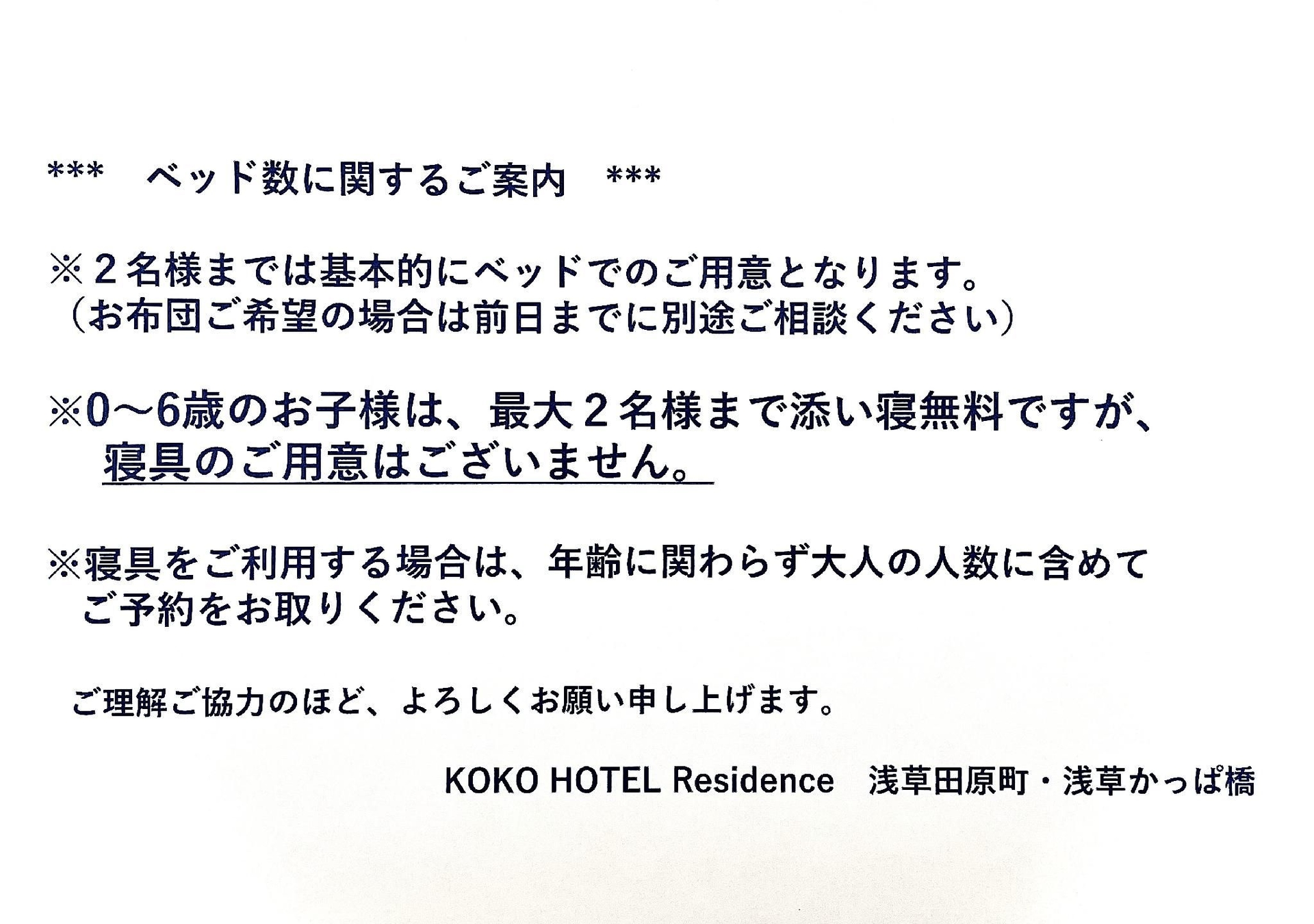 โคโค โฮเทล เรสซิเดนซ์ อาซากุสะ ทาวาระมาจิ (KOKO HOTEL Residence Asakusa Tawaramachi)3