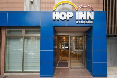 ฮ็อป อินน์ โตเกียว อีดาบาชิ (Hop Inn Tokyo Iidabashi)0